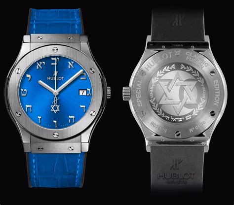 hublot hebrew watch